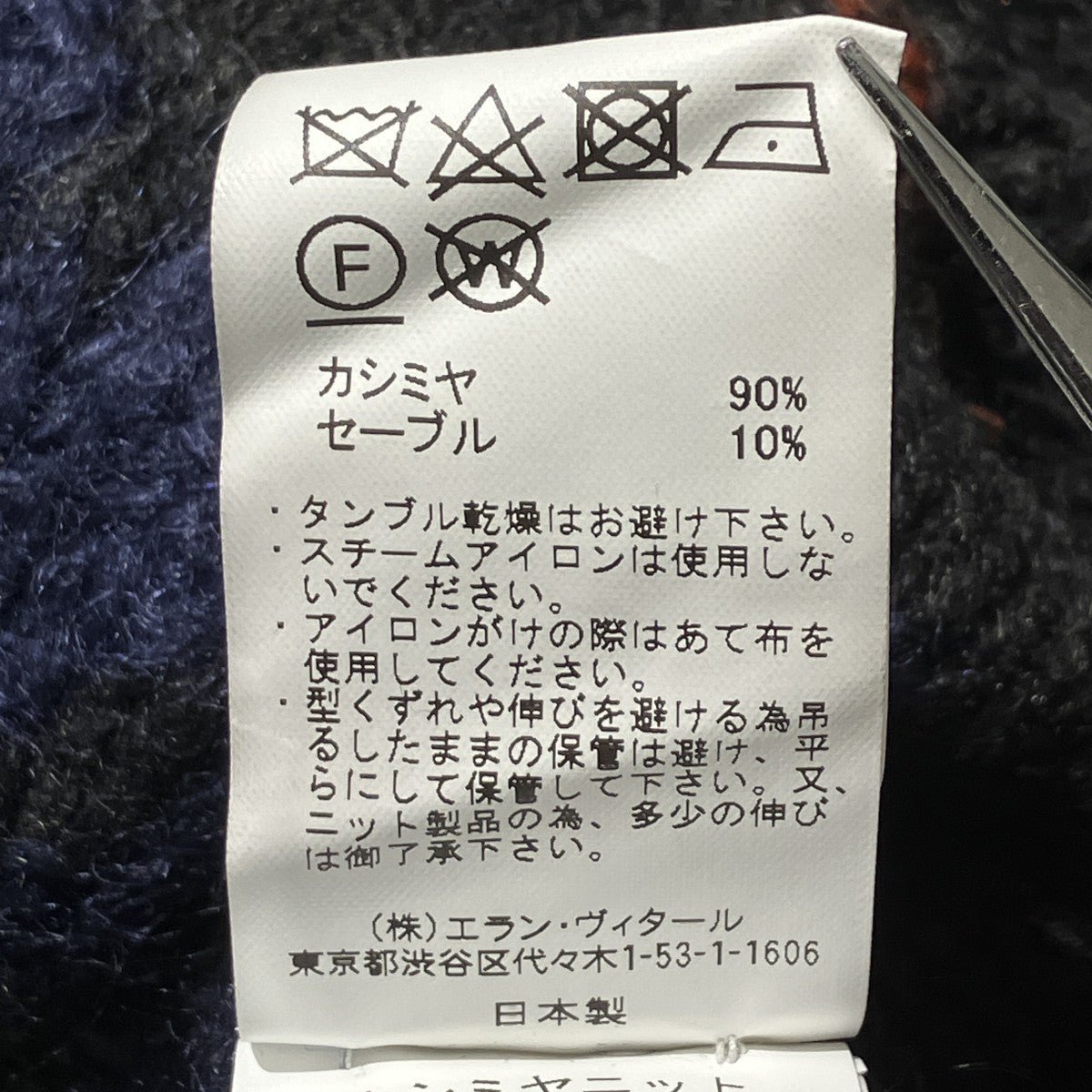 24AW家庭機 P／O SWEATER長袖ニットMT4303-0118