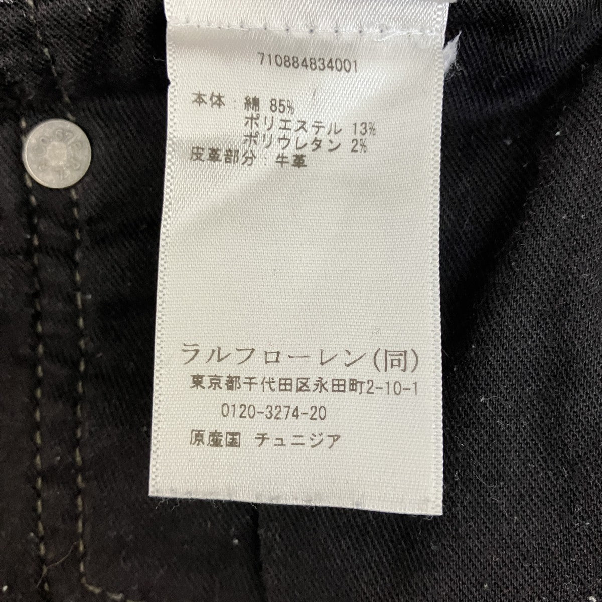 POLO RALPH LAUREN デニムパンツ710884834001 古着・中古-8枚目のアイテム画像