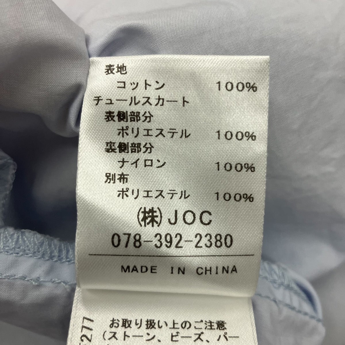 チュールドッキングシャツワンピース