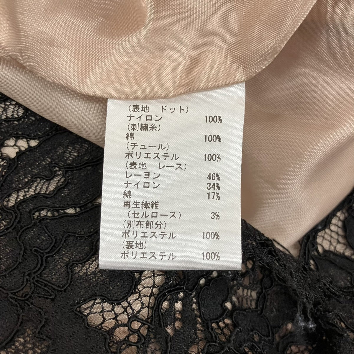 Diagram GRACE CONTINENTAL レースワンピース3833 5032-1 古着・中古-6枚目のアイテム画像