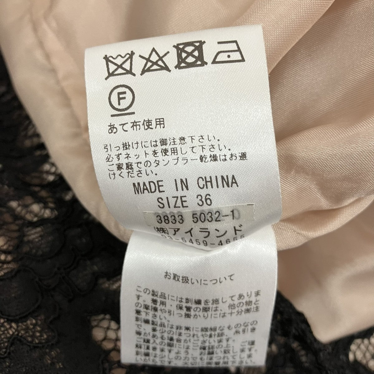 Diagram GRACE CONTINENTAL レースワンピース3833 5032-1 古着・中古-7枚目のアイテム画像