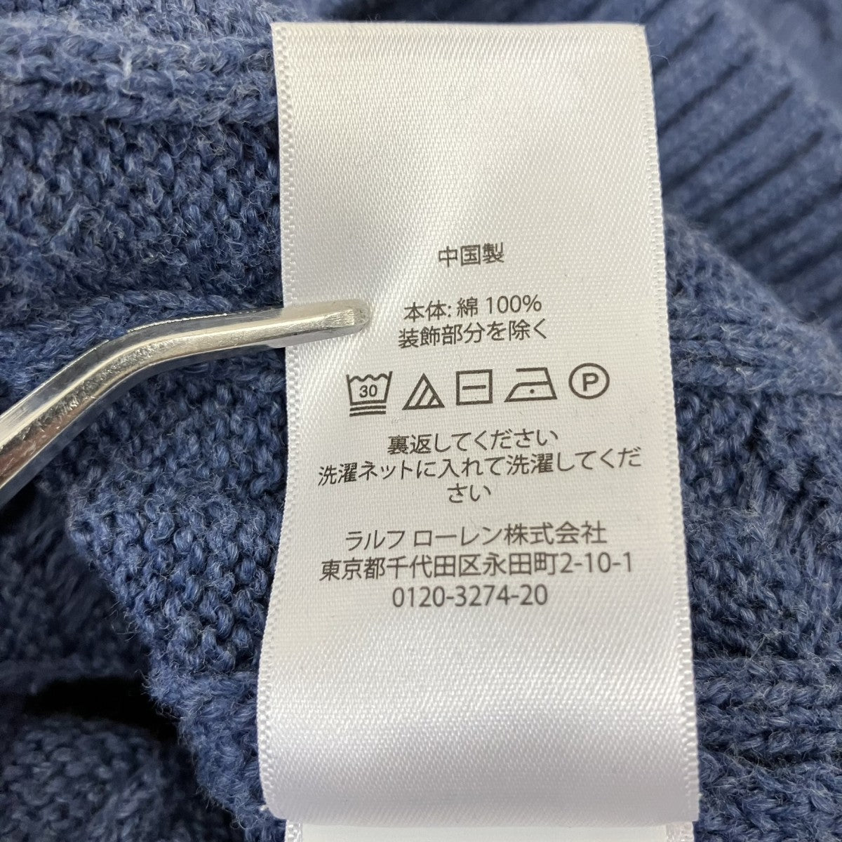 ケーブルニットセーター