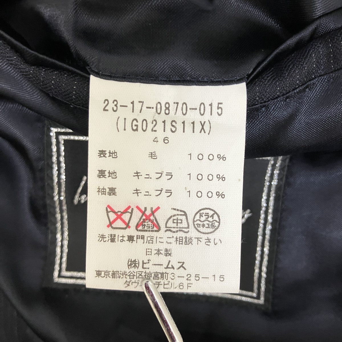 International Gallery×BEAMS ストライプセットアップスーツ23-17-0870-015 古着・中古-8枚目のアイテム画像