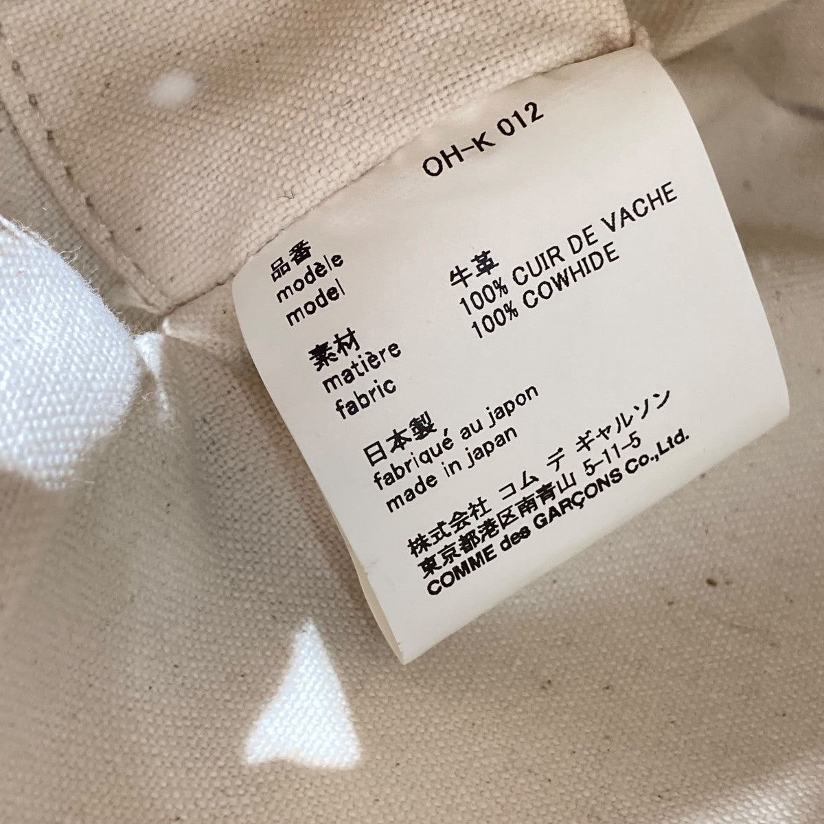 COMME des GARCONS 青山限定トートバッグOH-K012 古着・中古-8枚目のアイテム画像