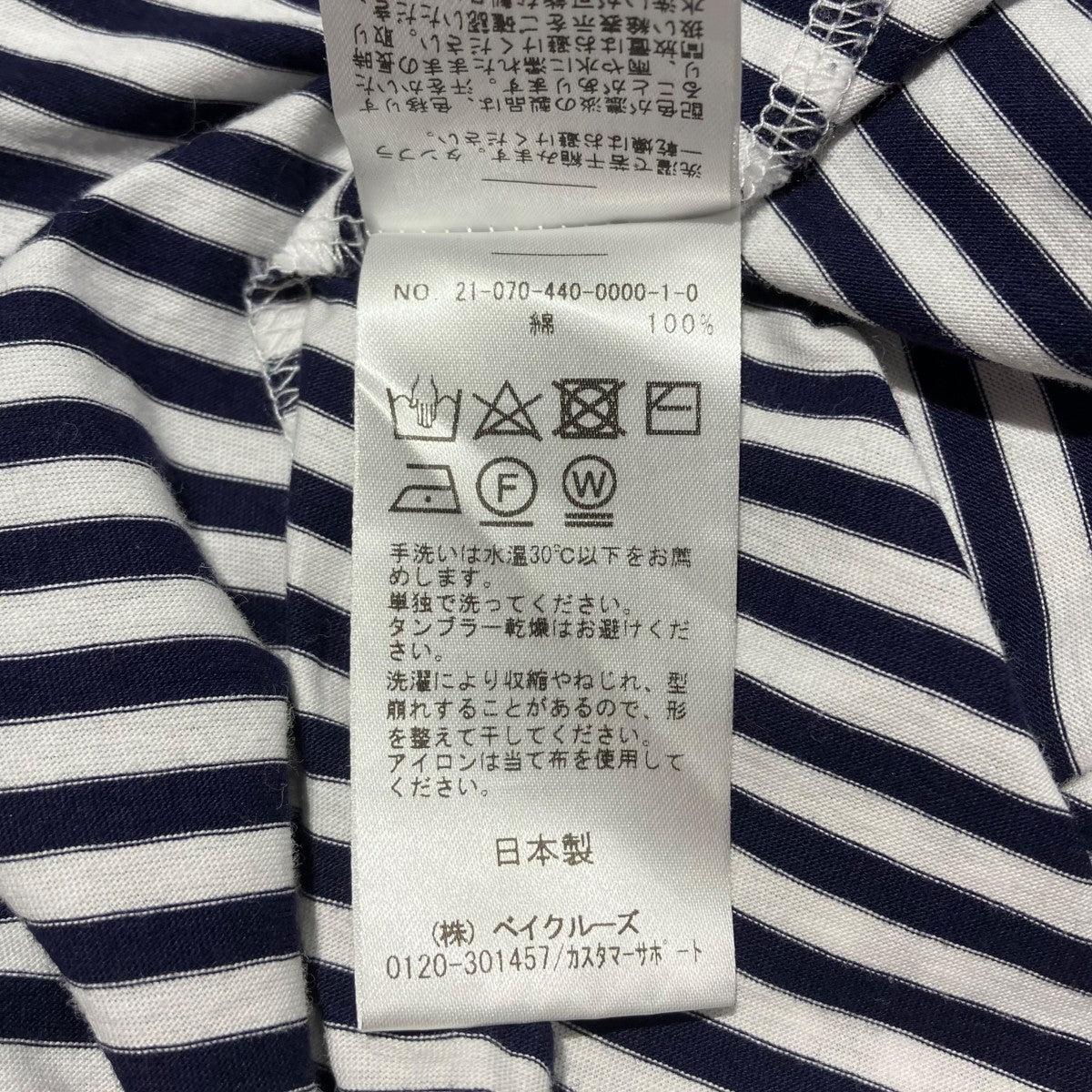 JOURNAL STANDARD LUXE テンジクボーダープルオーバー長袖カットソー21-070-440-0000-1-0 古着・中古-5枚目のアイテム画像