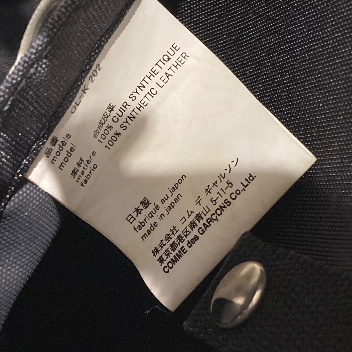 COMME des GARCONS ショルダーバッグol-k 202 古着・中古-8枚目のアイテム画像
