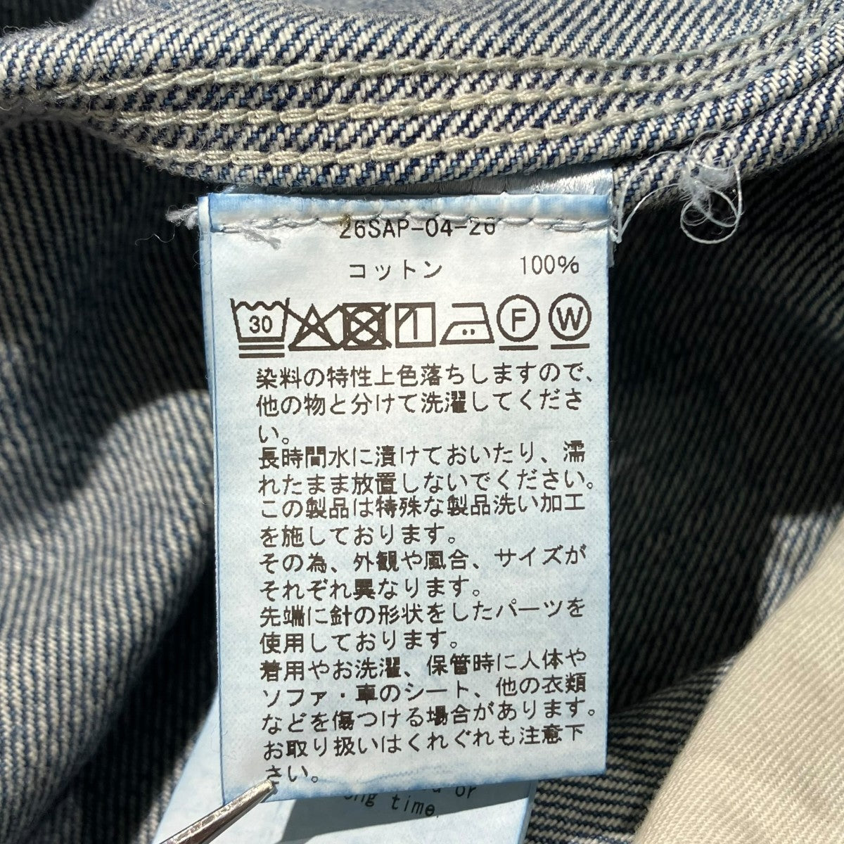 A．PRESSE Vintage Denim Logger Pantsデニムパンツ26SAP-04-26 古着・中古-7枚目のアイテム画像