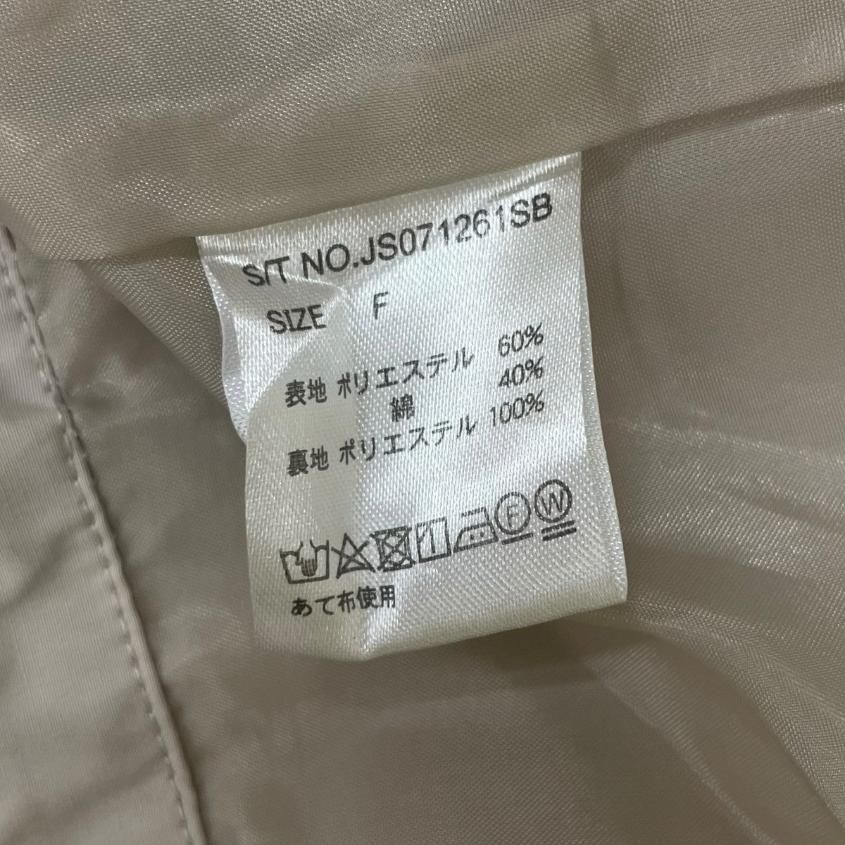 JEANASIS 20AWスタンドロングマンパ コートロングコートJS071261SB 古着・中古-5枚目のアイテム画像