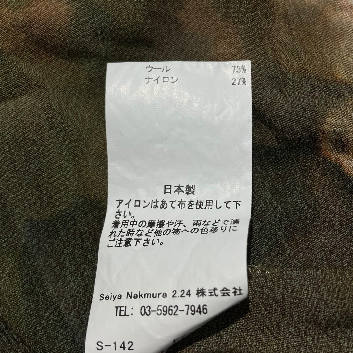 SATISFY CloudMerino T-ShirtウールＴシャツ11047-BMO 古着・中古-6枚目のアイテム画像
