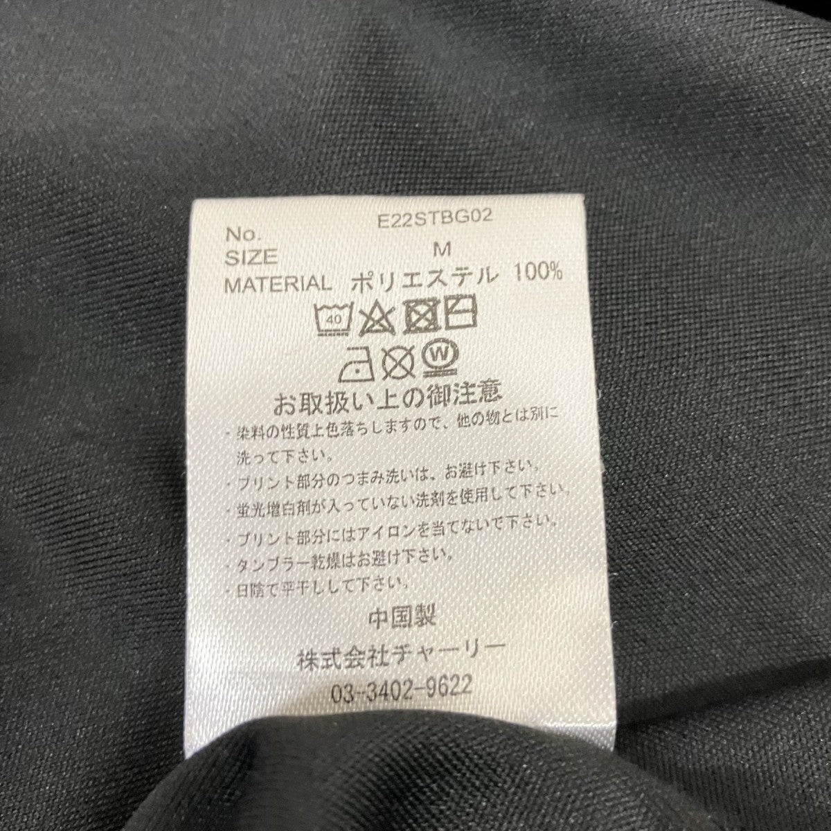 ELECTRIC GOLF 長袖TシャツE22STBG02 古着・中古-6枚目のアイテム画像