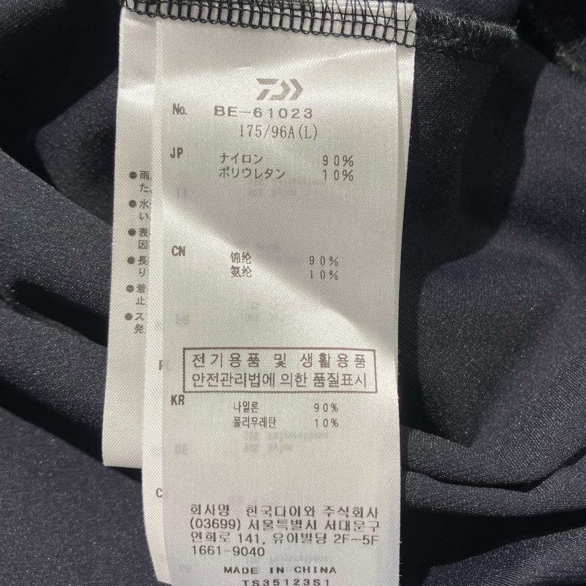 DAIWA PIER39 TECH FLEX JERSEY CREW長袖TシャツBE-61023 古着・中古-6枚目のアイテム画像