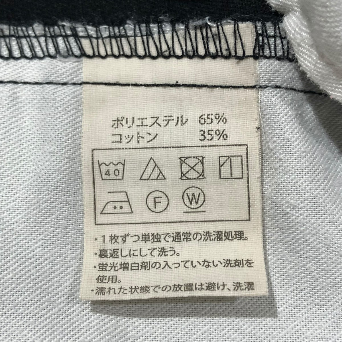 COOTIE ポリエステルコットンタックイージーパンツイージーパンツ 古着・中古-7枚目のアイテム画像