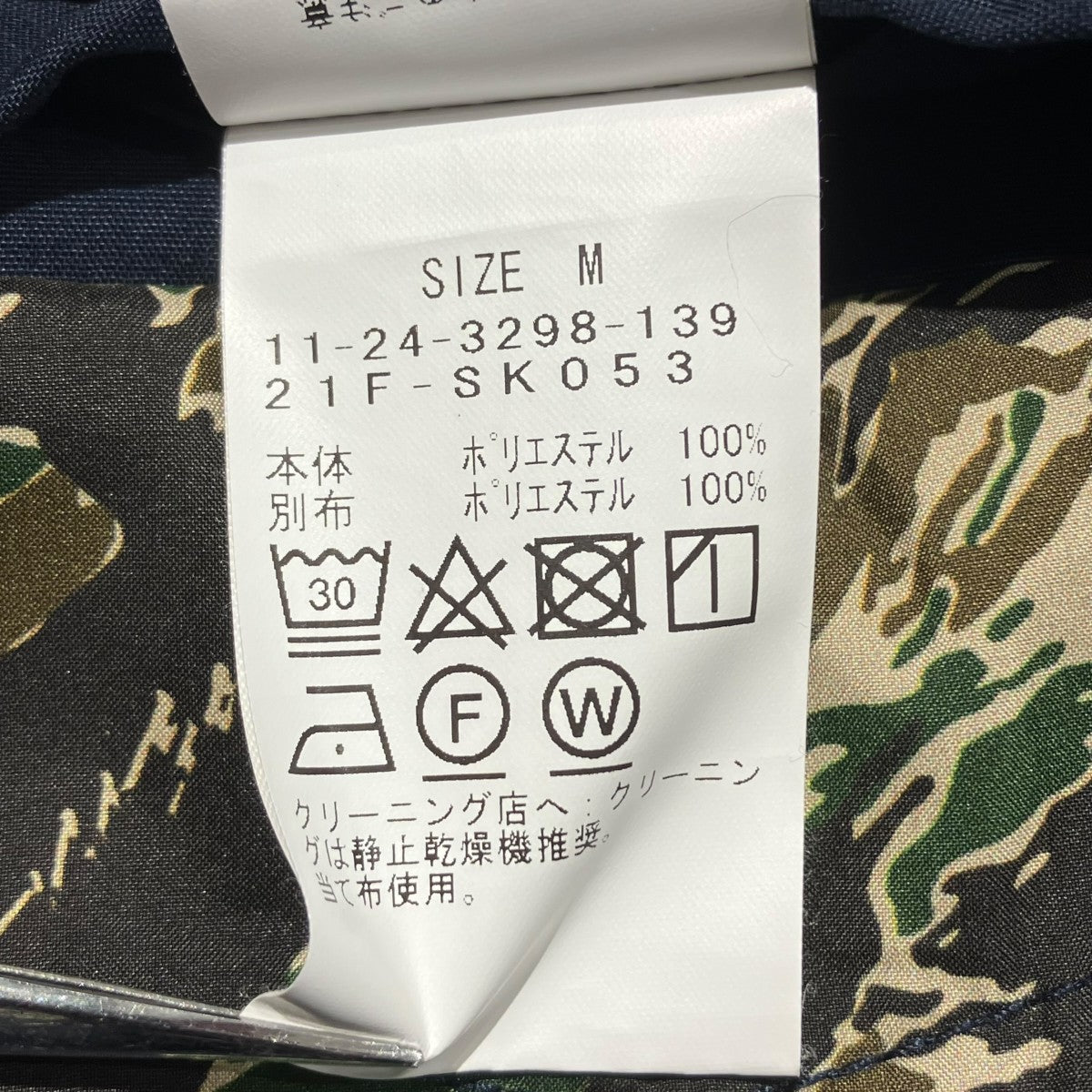 SSZ × Evisen skateboards × 高田音楽制作事務所カーゴパンツ11-24-3298-139 古着・中古-6枚目のアイテム画像