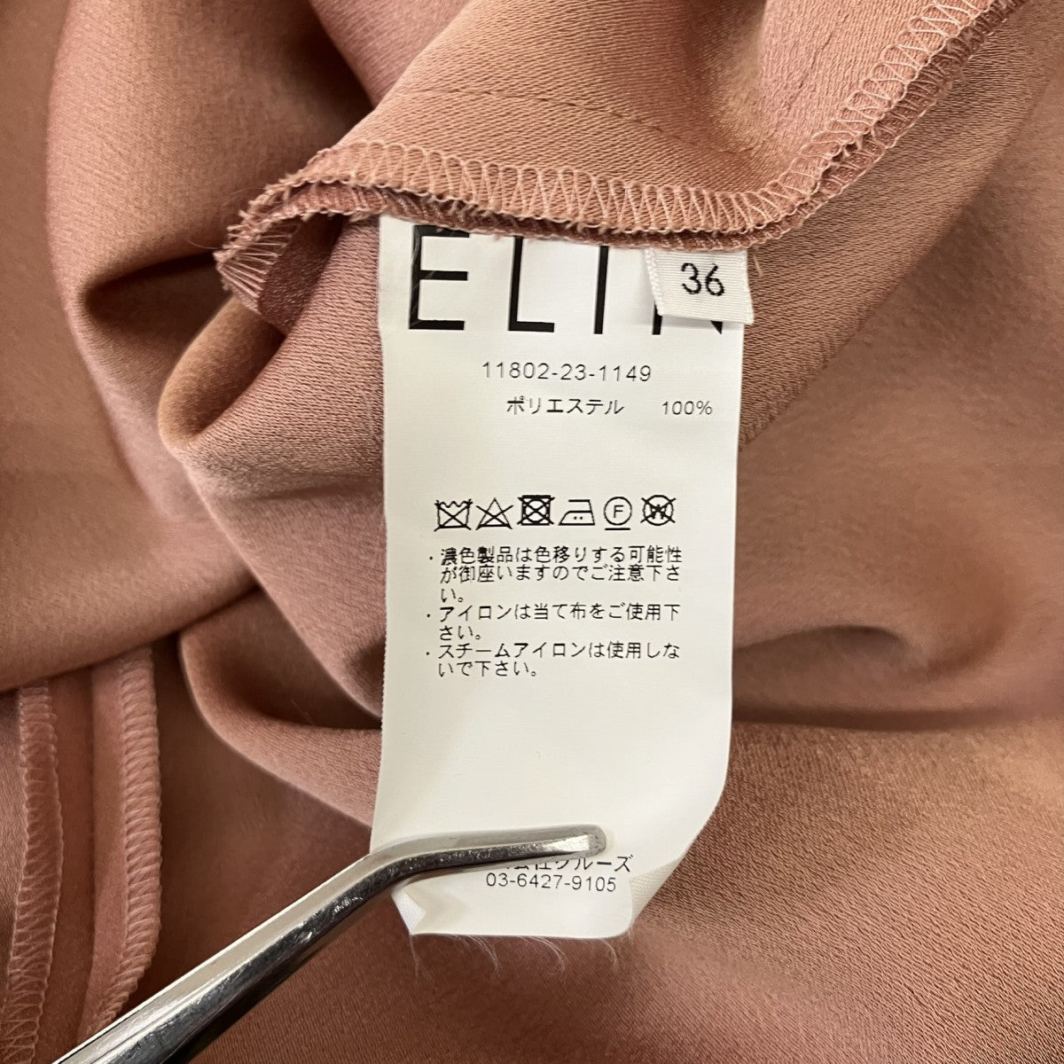 ELIN ジョーゼットドローストリングスカート11802-23-1149 古着・中古-5枚目のアイテム画像