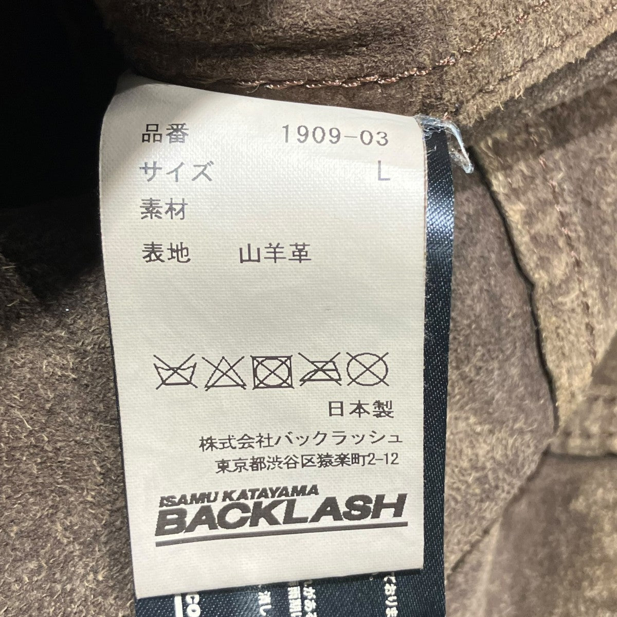 BACKLASH モッズコート1909-03 古着・中古-5枚目のアイテム画像