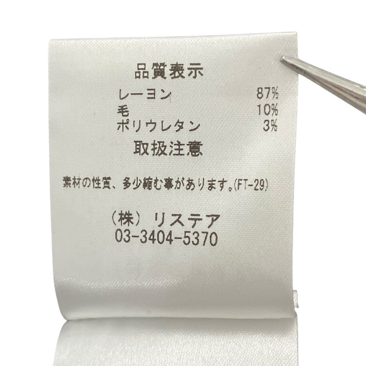 LE CIEL BLEU 21SSVis Wool Satin Slip Dressノースリーブ・キャミソールワンピース23s65307 古着・中古-6枚目のアイテム画像