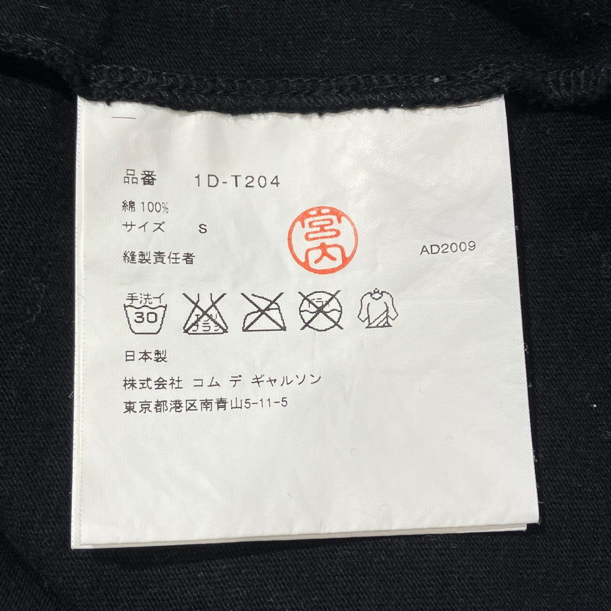BLACK COMME des GARCONS Tシャツ1D-T204 古着・中古-5枚目のアイテム画像