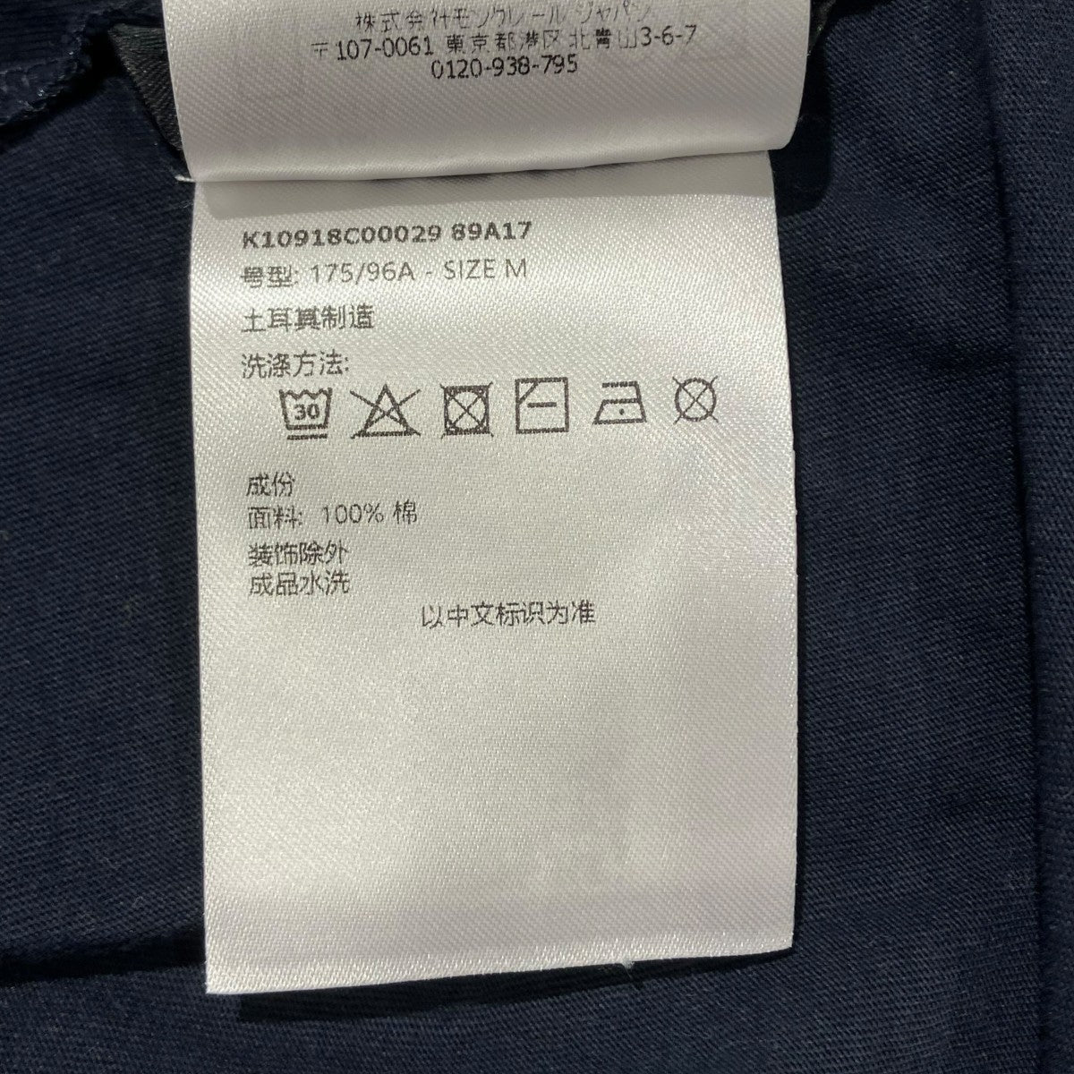 MONCLER プリントTシャツK10918C00029 古着・中古-6枚目のアイテム画像