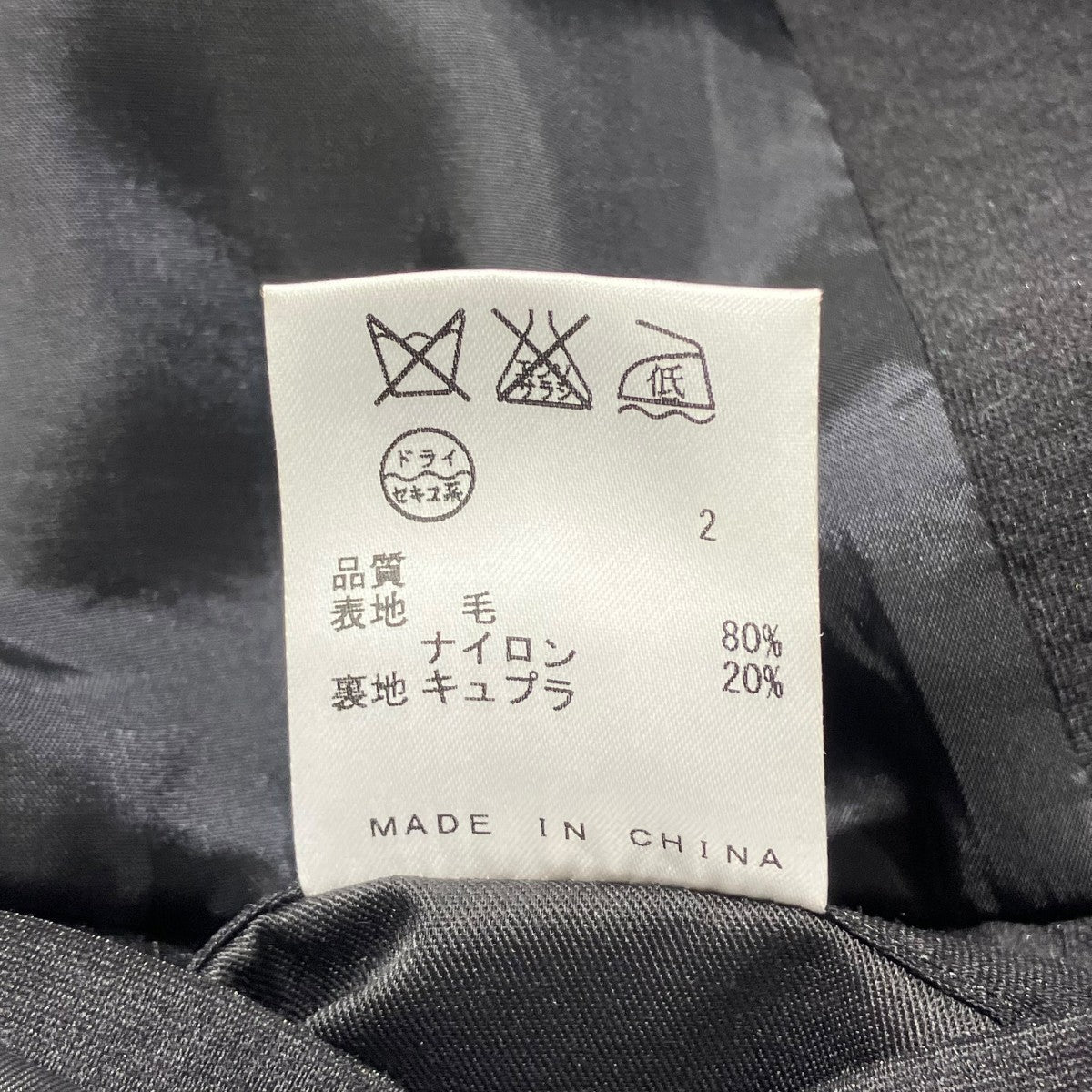 ウールナイロンクレープコートチェスターコート414514