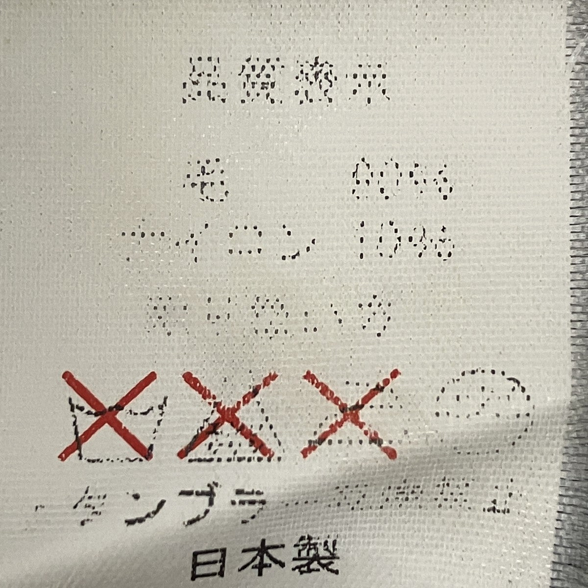 GULITY PARTIESジャケット