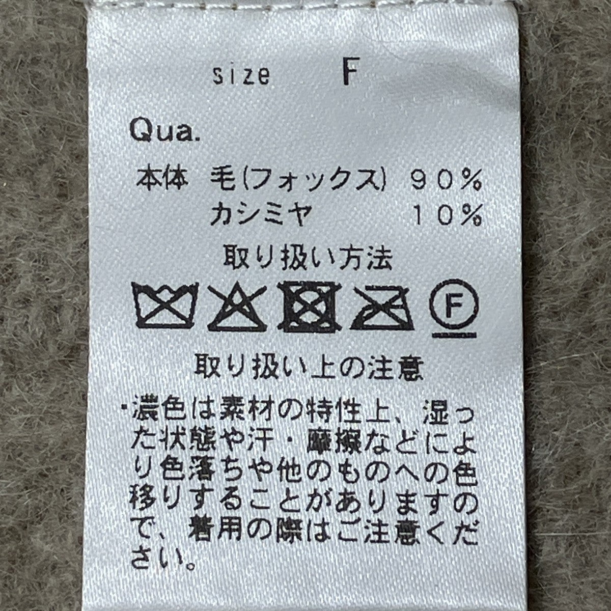 KARRY 25AWfox cashmere american sleeve knitノースリーブニット 古着・中古-5枚目のアイテム画像