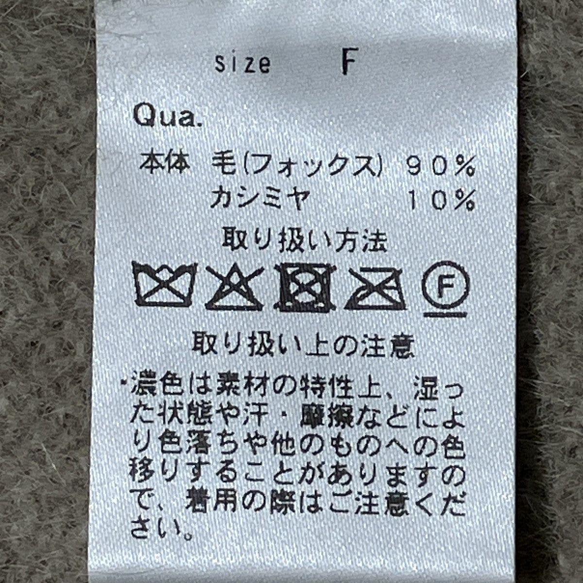 KARRY 25AWfox cashmere ensemble cardigan長袖カーディガン 古着・中古-7枚目のアイテム画像