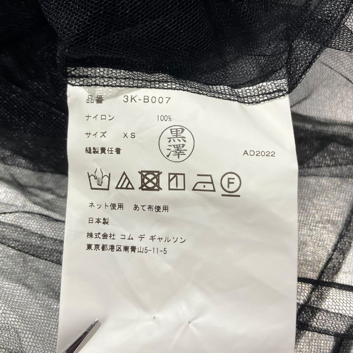 noir kei ninomiya 23SSチュールブラウス長袖ブラウス3K-B007 古着・中古-5枚目のアイテム画像