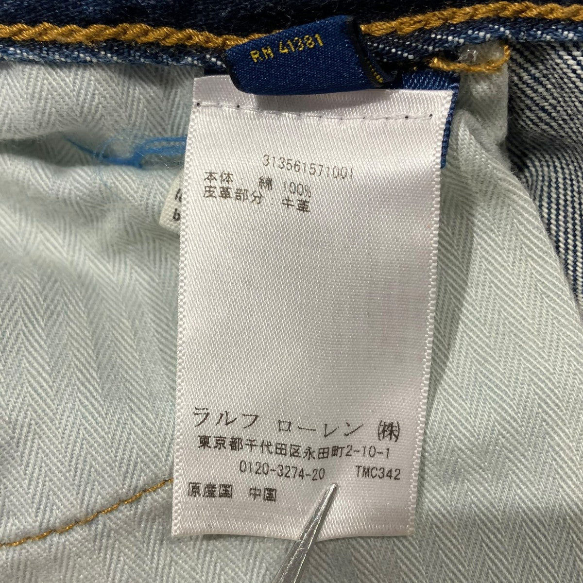 POLO RALPH LAUREN Boy friend SKINNY ワッペンデニムパンツ313561571001 古着・中古-7枚目のアイテム画像