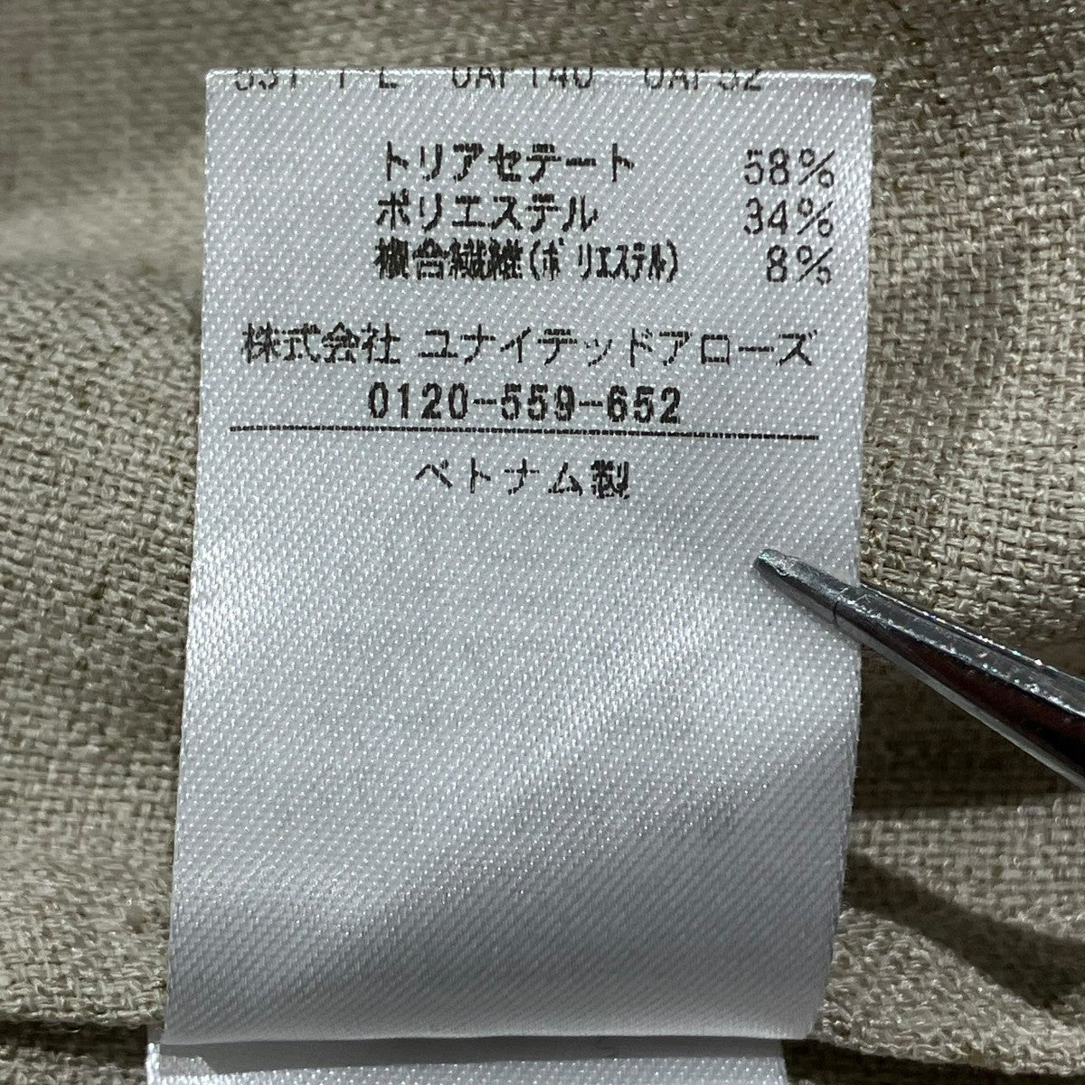 Spiree IASベスト1522-1-995458