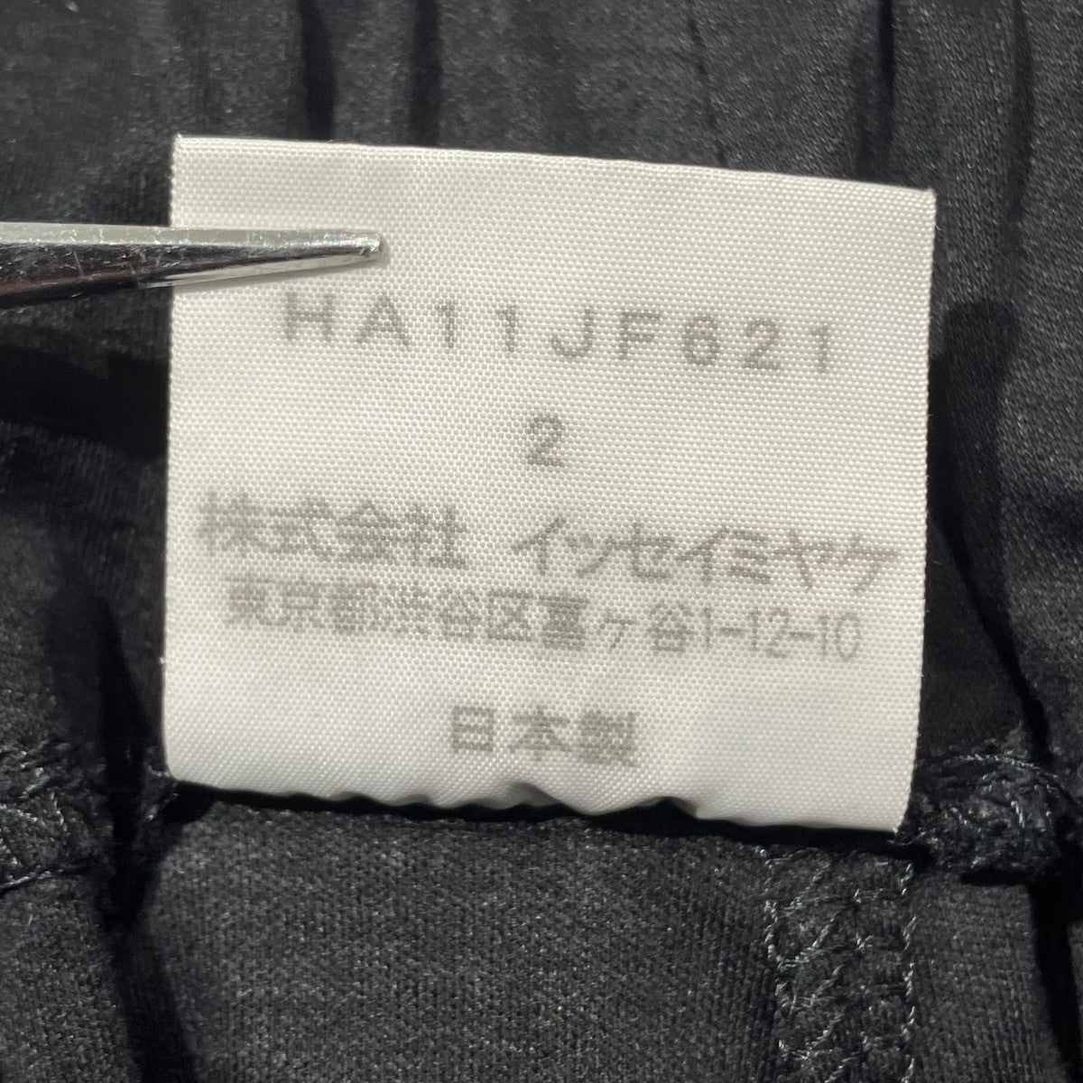 Haat 切替サルエルパンツHA11JF621 古着・中古-5枚目のアイテム画像
