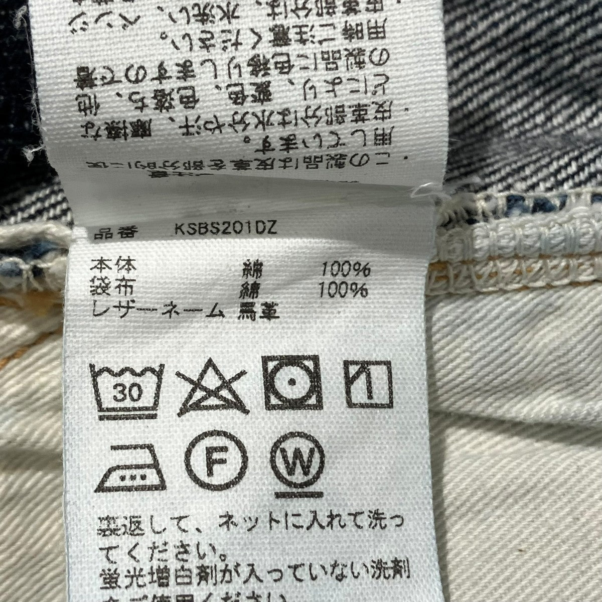 KAPTAIN SUNSHINE Straight Denim PantsデニムパンツKSBS201DZ1930 古着・中古-7枚目のアイテム画像
