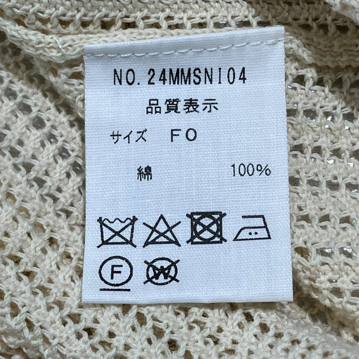 THE SHINZONE(ザシンゾーン) OPEN WORK KNIT CARDIGANニット
