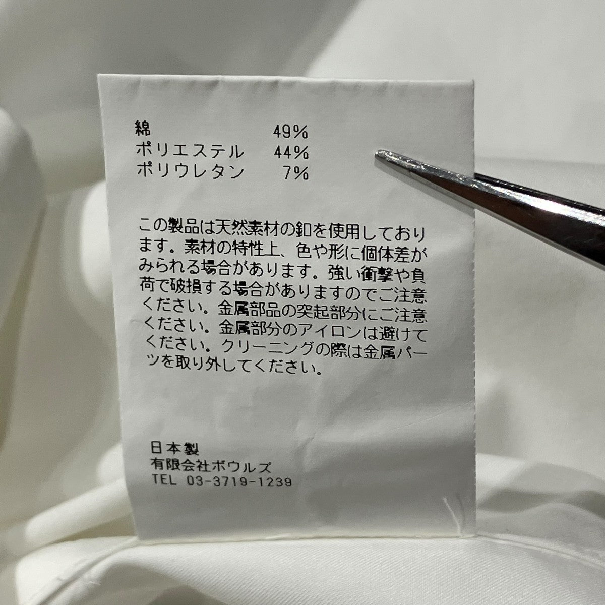 24SSBALLOON SLEEVE BLOUSE半袖ブラウス241-15212