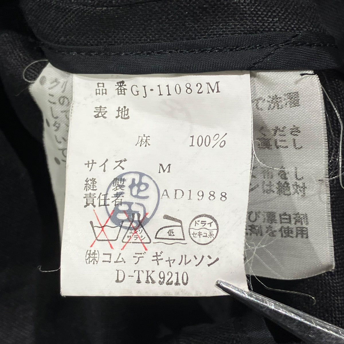 88sテーラードジャケットGJ-11082M