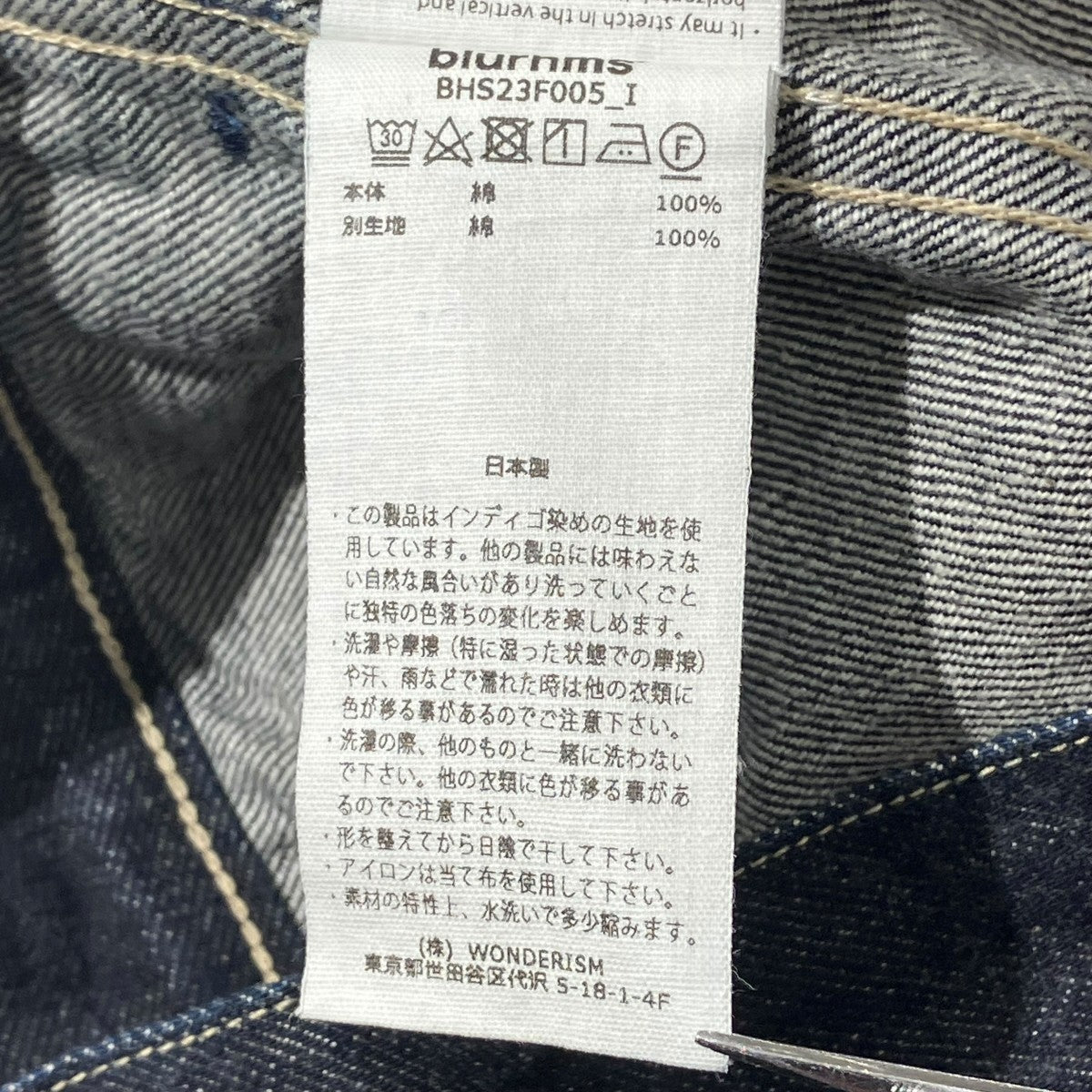 blurhms 12．9oz Denim Stand Collar Jacketデニムジャケットbhs23f005-i 古着・中古-7枚目のアイテム画像
