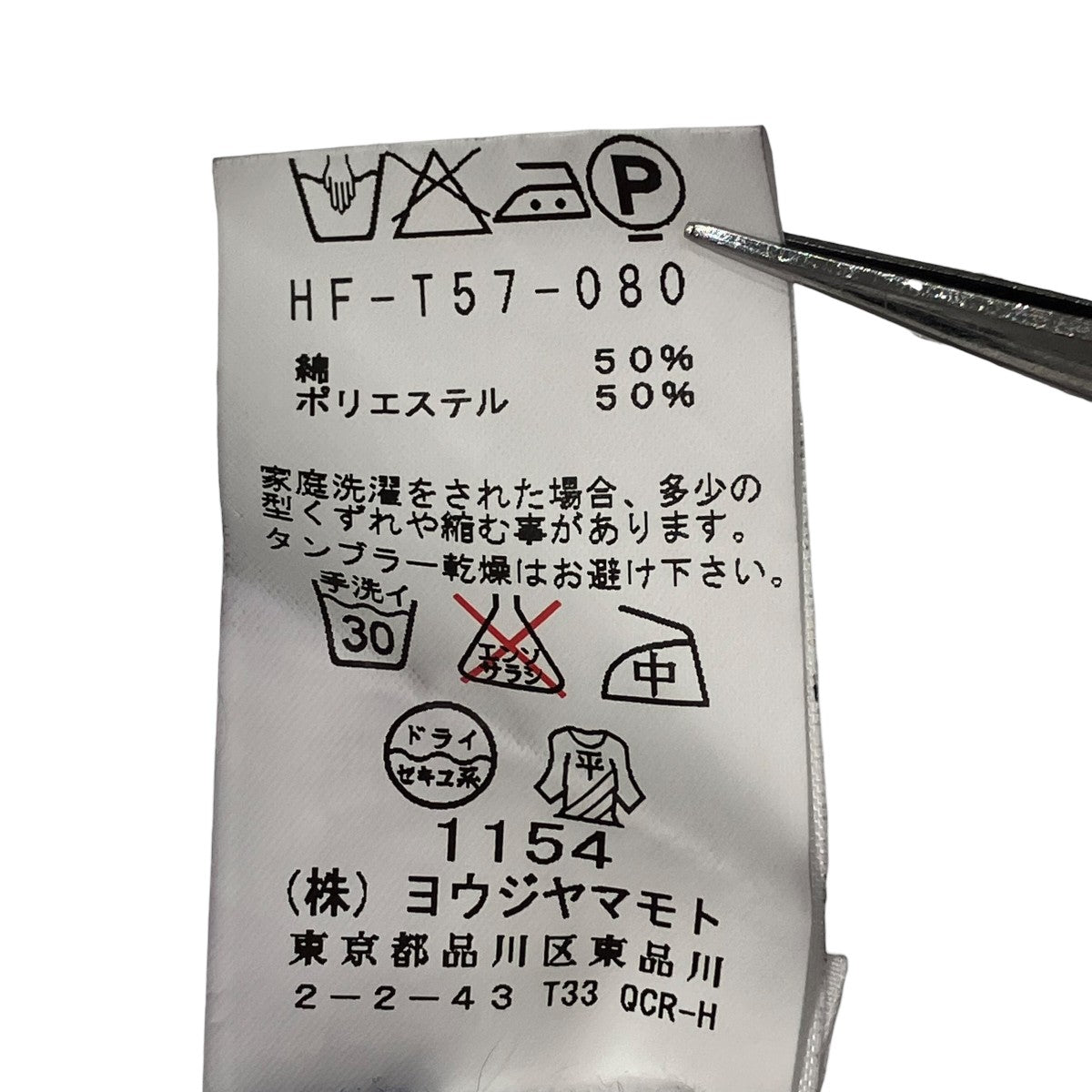 REGULATION yohji yamamoto pour homme 14AWボーダー切り替えデザインTシャツ長袖カットソーHF-T57-080 古着・中古-9枚目のアイテム画像