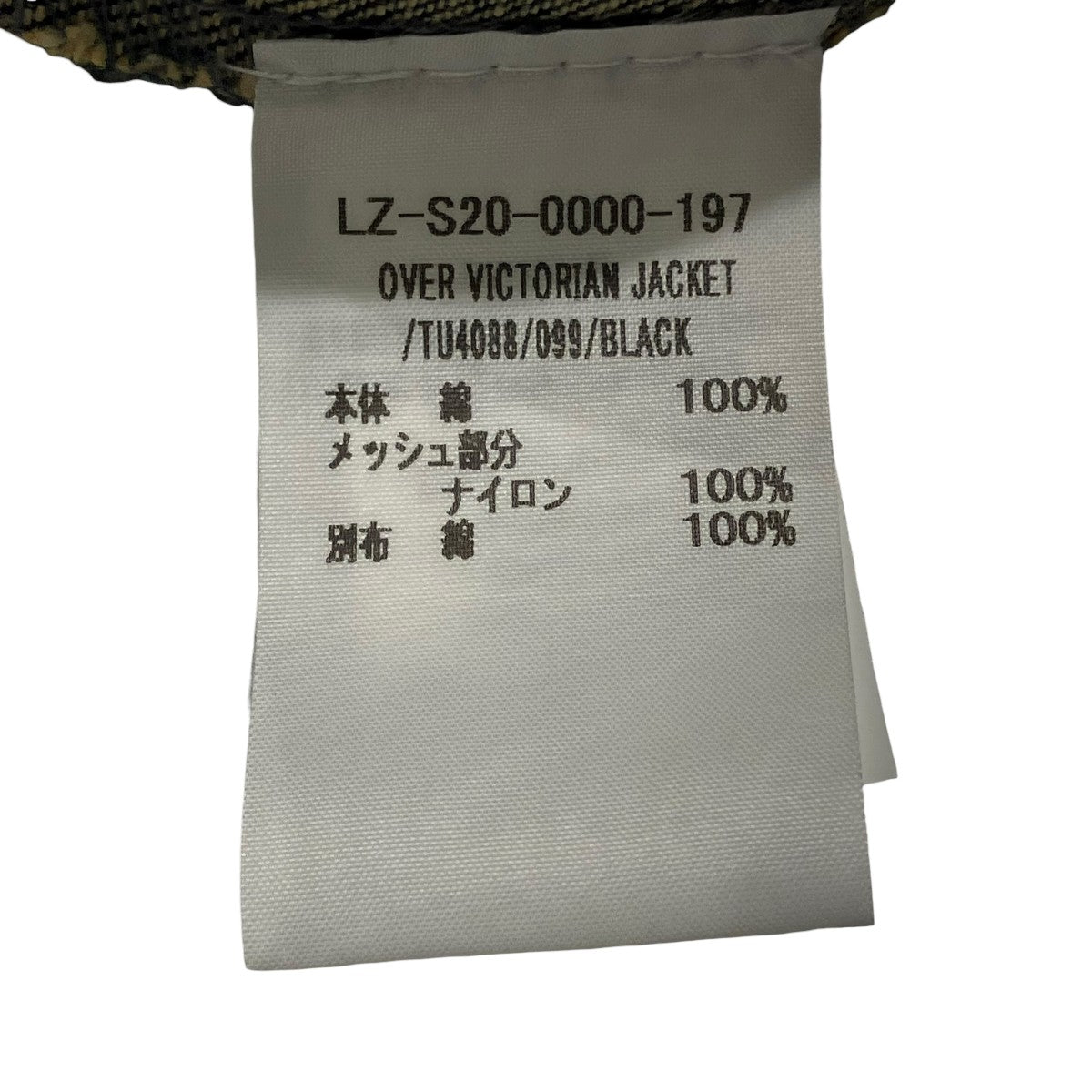 デニムジャケット