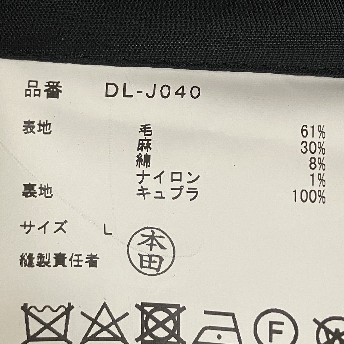 23AWジャケットDL-J040
