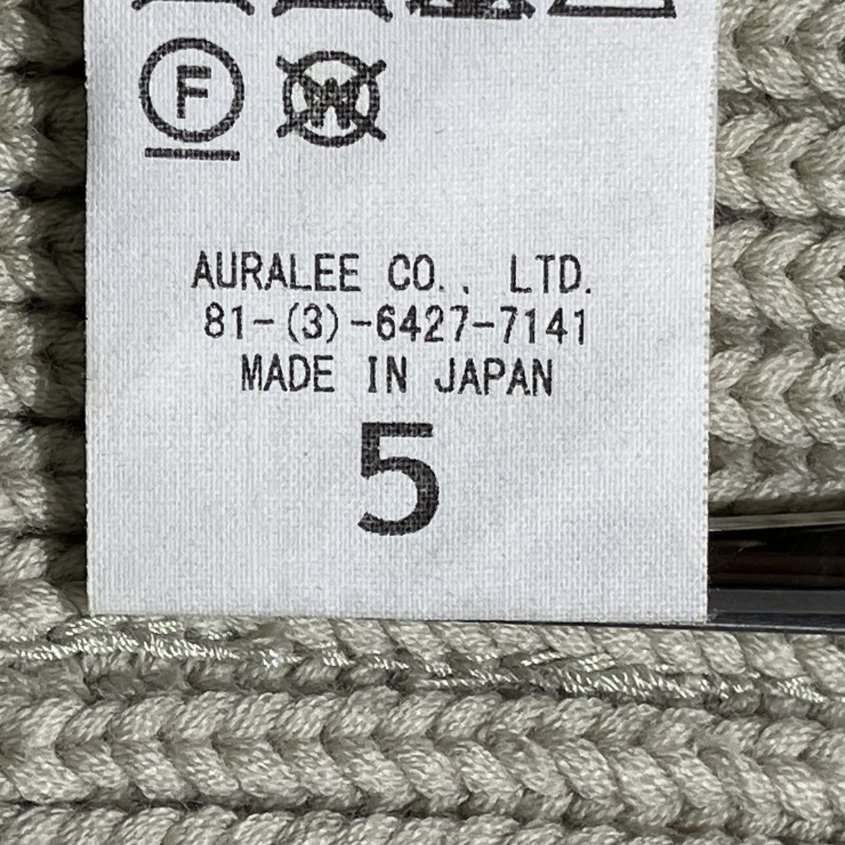 AURALEE SUPER FINE WOOL RIB KNIT ZIP VESTニットベストA9AV03RK 古着・中古-5枚目のアイテム画像