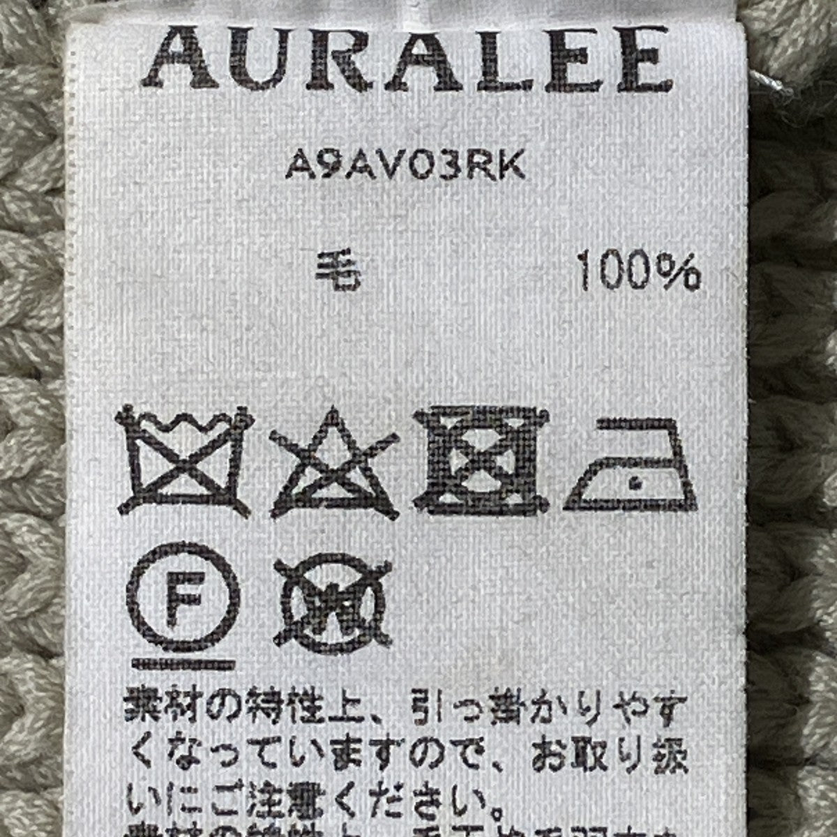 AURALEE SUPER FINE WOOL RIB KNIT ZIP VESTニットベストA9AV03RK 古着・中古-6枚目のアイテム画像