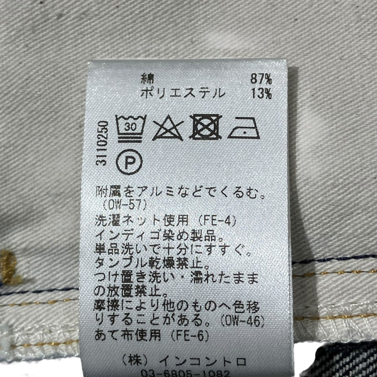 STUDIO NICHOLSON LAZAR DENIM JACKETデニムジャケット51-10-422007 古着・中古-6枚目のアイテム画像