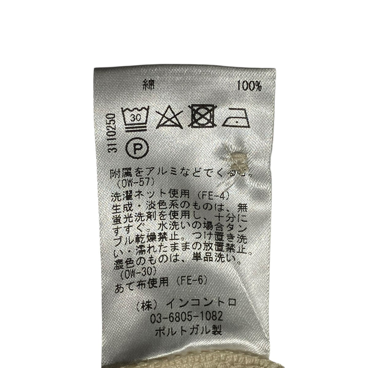 STUDIO NICHOLSON ピーチスキンコットンツイルタックパンツ51-10-722022 古着・中古-9枚目のアイテム画像