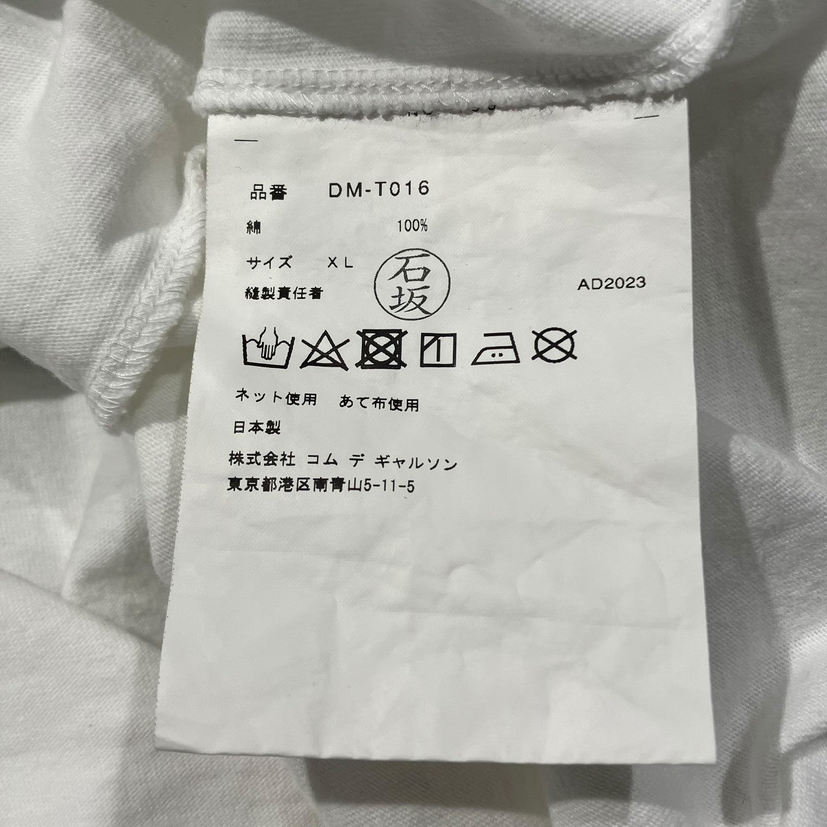 COMME des GARCONS HOMME DEUX 23SSパズルプリントクルーネックTシャツ半袖TシャツDM-T016 古着・中古-6枚目のアイテム画像