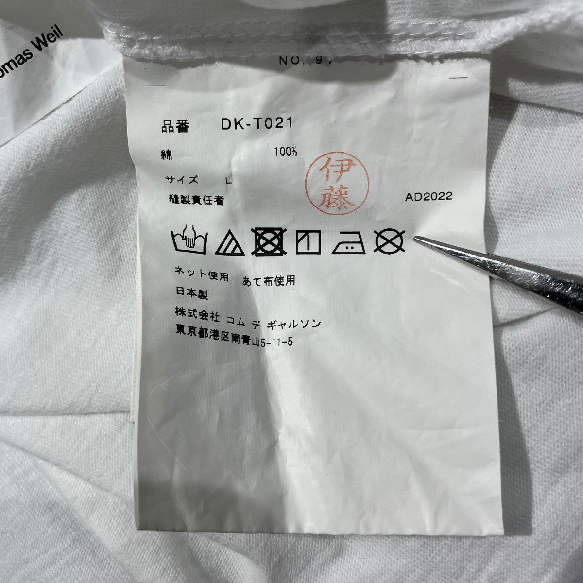 COMME des GARCONS HOMME DEUX 23SSThomas weil プリント加工カットソー半袖TシャツDK-T021 古着・中古-6枚目のアイテム画像