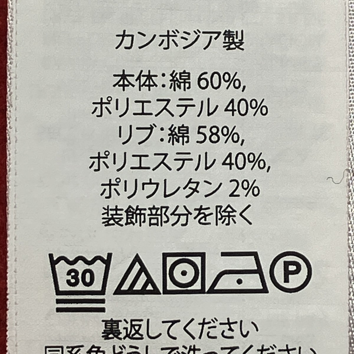 POLO RALPH LAUREN クルーネックスウェット 古着・中古-8枚目のアイテム画像
