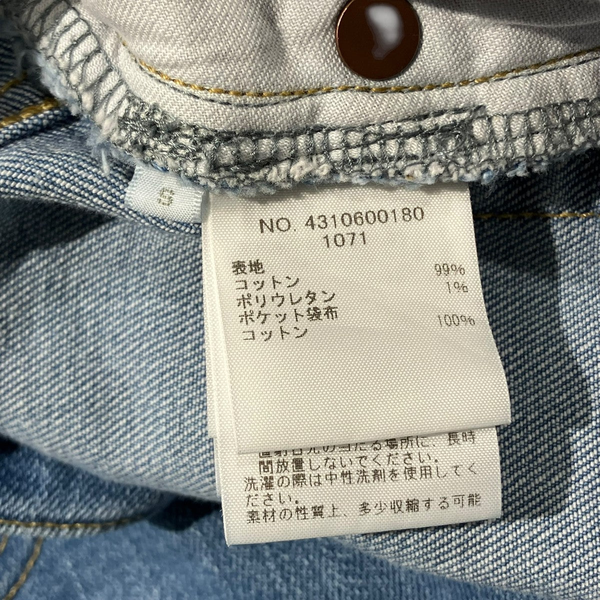 26SSセンタープレスストレッチデニムパンツデニムパンツ4310600180