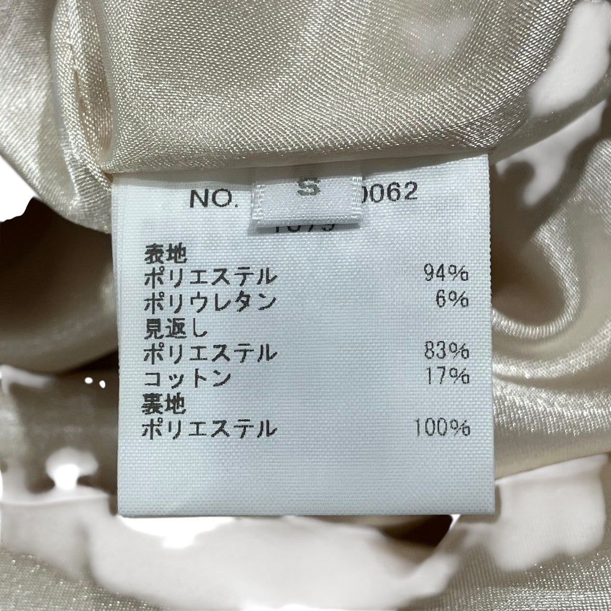 R．H．Vintage 25AWスパンコールスカートスカート4210500062 古着・中古-5枚目のアイテム画像
