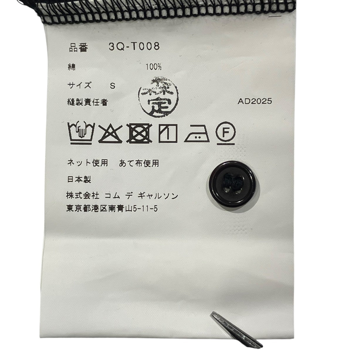 noir kei ninomiya 26SS綿ポンチTシャツ半袖ポロシャツ3Q-T008 古着・中古-6枚目のアイテム画像