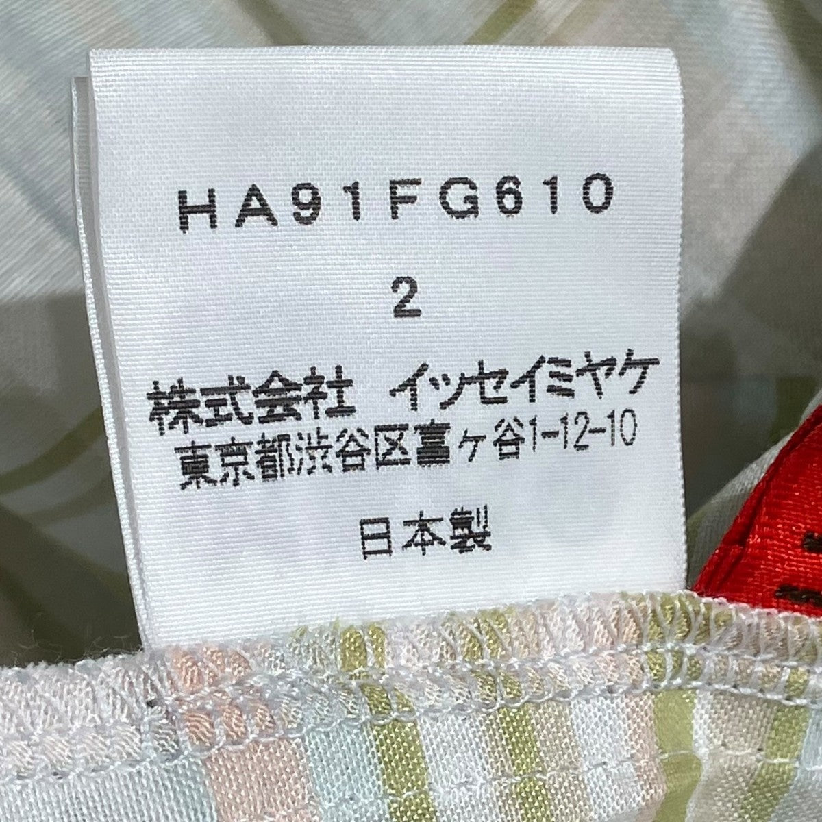 Haat イッセイミヤケ　ハート　スカート Haat ISSEY MIYAKE(ハートイッセイミヤケ) ギンガムチェックギャザー