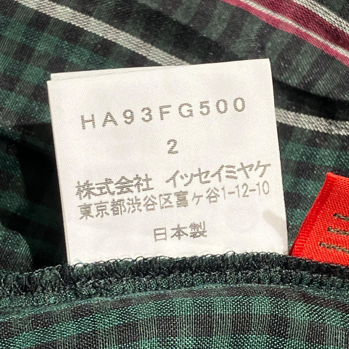 Haat ISSEY MIYAKE シルク混 リバーシブルチェックスカートスカートHA93FG500 古着・中古-8枚目のアイテム画像